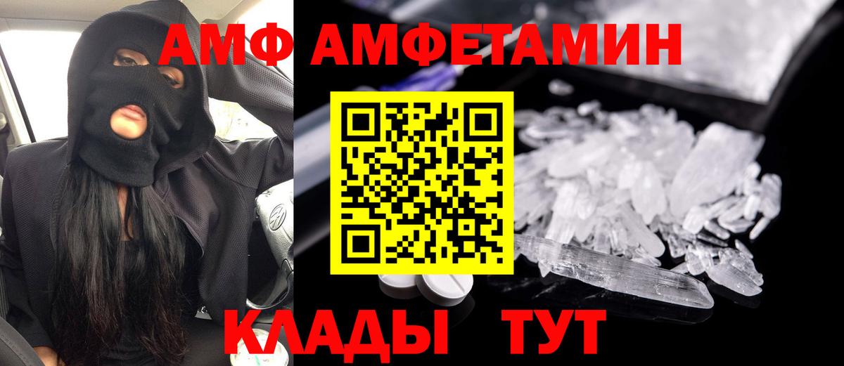 Amphetamine 97%  АМФ  Мичуринск  кракен как зайти  Вход с VPN 