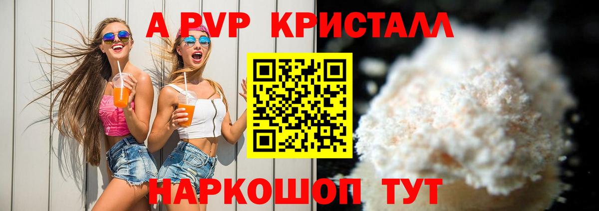 APVP VHQ  A-PVP  APVP VHQ  как найти наркотики  Alpha-PVP Crystall  Вход с VPN  Мичуринск 