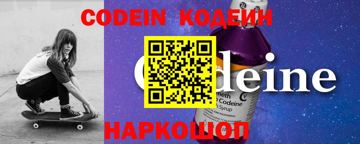 Мичуринск  купить наркоту  Вход с VPN  Codein напиток Lean (лин) 