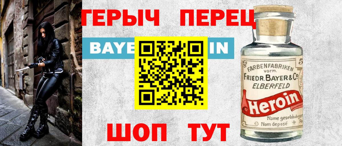 Героин афганец Мичуринск