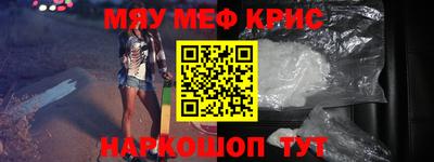 мяу мяу мука Дубна