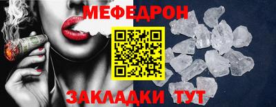 мяу мяу мука Дубна