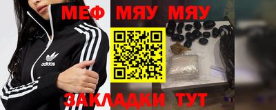мяу мяу мука Дубна