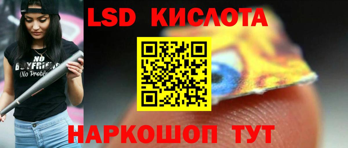 Лсд 25 экстази кислота Мичуринск