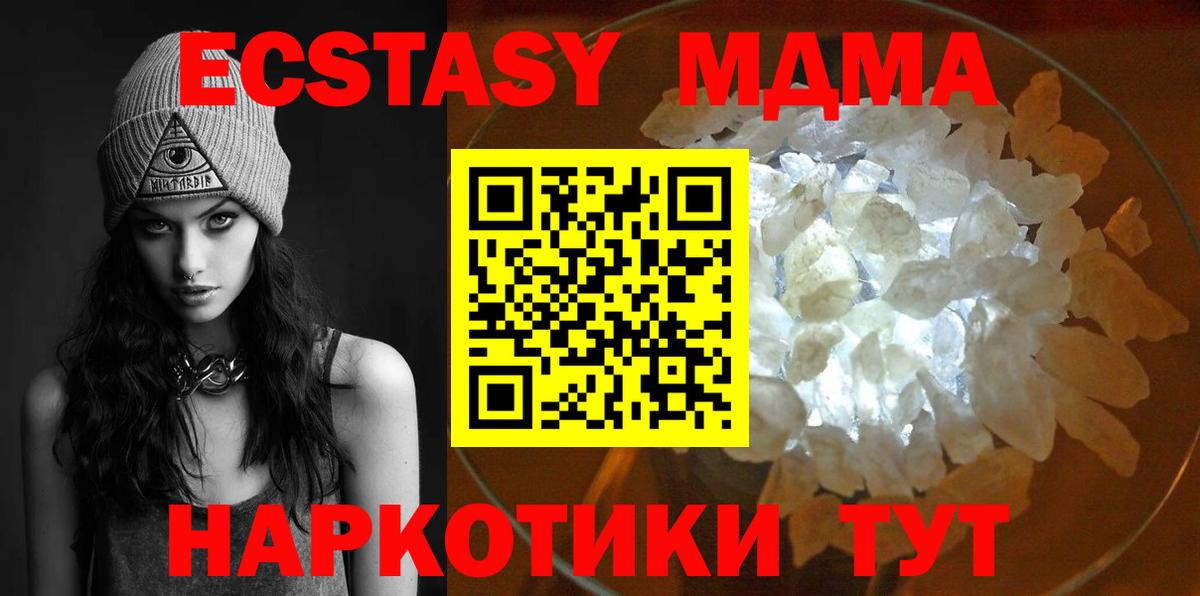 MDMA молли  MDMA  Мичуринск  Вход с VPN  MDMA crystal 