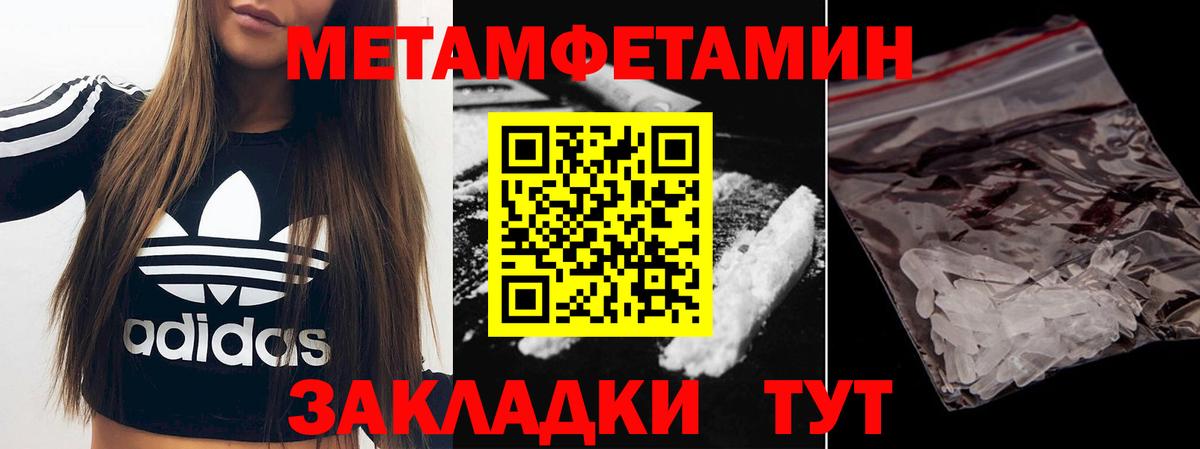 МЕТАМФЕТАМИН витя Мичуринск