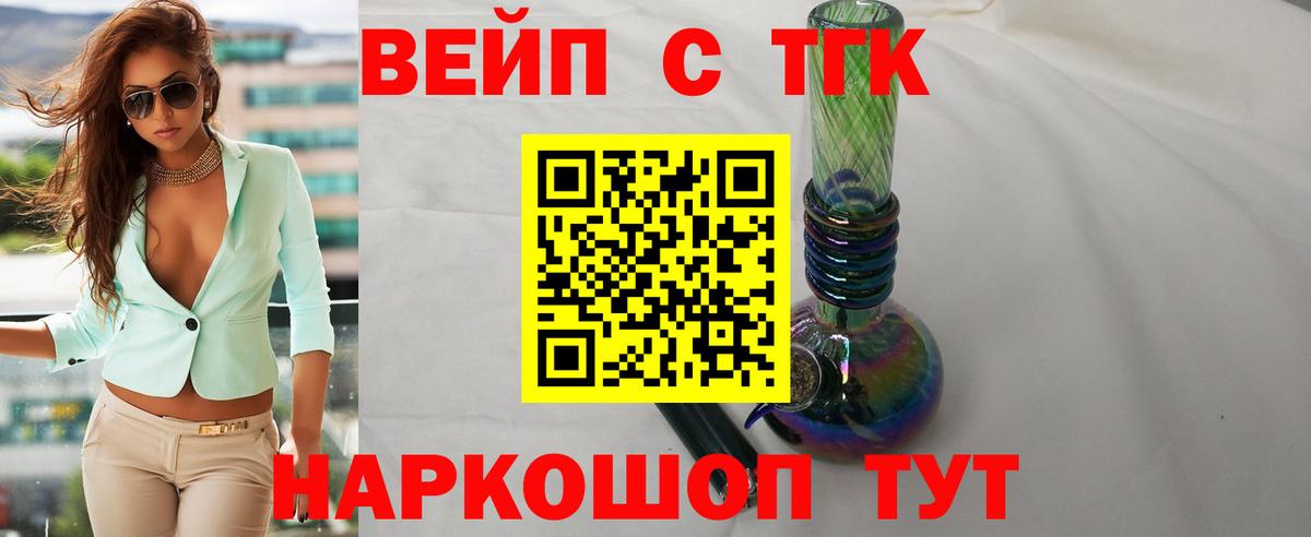 Дистиллят ТГК гашишное масло  Вход с VPN  Мичуринск 