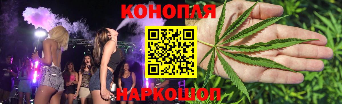 Конопля Ganja Мичуринск